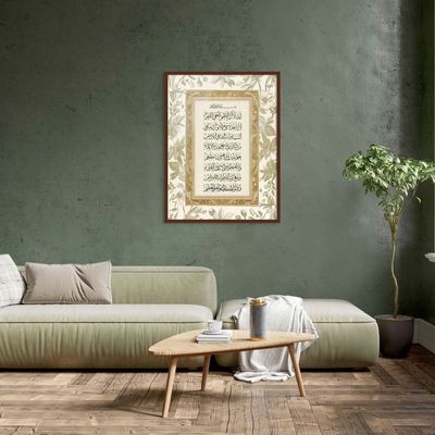 Framed Islamic Wall Art of Ayat ul Kursi, Arabic Calligraphy Wall Decor for Living Room and Bedroom, Framed Fine Art L3xW30xH40 - Dark Oak Frame