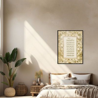 Framed Islamic Wall Art of Ayat ul Kursi, Arabic Calligraphy Wall Decor for Living Room and Bedroom, Framed Fine Art L3xW30xH40 - Black Frame