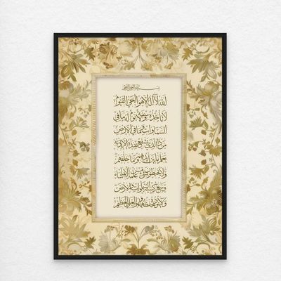 Framed Islamic Wall Art of Ayat ul Kursi, Arabic Calligraphy Wall Decor for Living Room and Bedroom, Framed Fine Art L3xW45xH60 - Black Frame