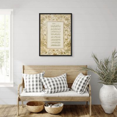 Framed Islamic Wall Art of Ayat ul Kursi, Arabic Calligraphy Wall Decor for Living Room and Bedroom, Framed Fine Art L3xW60xH80 - Black Frame