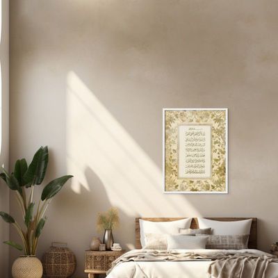 Framed Islamic Wall Art of Ayat ul Kursi, Arabic Calligraphy Wall Decor for Living Room and Bedroom, Framed Fine Art L3xW75xH100 - White Frame