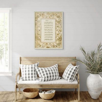 Framed Islamic Wall Art of Ayat ul Kursi, Arabic Calligraphy Wall Decor for Living Room and Bedroom, Framed Fine Art L3xW60xH80 - Champagne Gold Frame