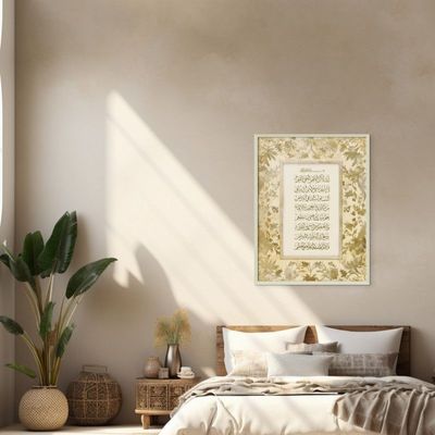 Framed Islamic Wall Art of Ayat ul Kursi, Arabic Calligraphy Wall Decor for Living Room and Bedroom, Framed Fine Art L3xW75xH100 - Champagne Gold Frame