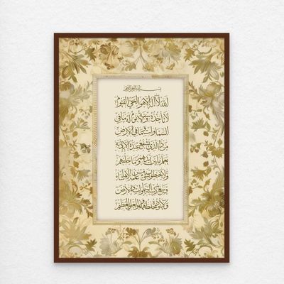 Framed Islamic Wall Art of Ayat ul Kursi, Arabic Calligraphy Wall Decor for Living Room and Bedroom, Framed Fine Art L3xW30xH40 - Dark Oak Frame