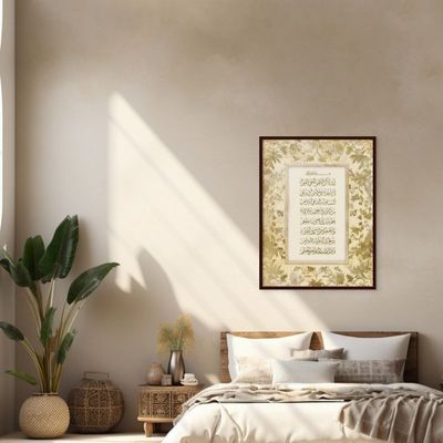 Framed Islamic Wall Art of Ayat ul Kursi, Arabic Calligraphy Wall Decor for Living Room and Bedroom, Framed Fine Art L3xW60xH80 - Dark Oak Frame