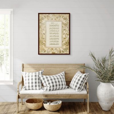 Framed Islamic Wall Art of Ayat ul Kursi, Arabic Calligraphy Wall Decor for Living Room and Bedroom, Framed Fine Art L3xW60xH80 - Dark Oak Frame