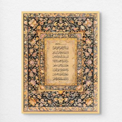 Framed Islamic Wall Art of Ayat ul Kursi, Arabic Calligraphy Wall Decor for Living Room and Bedroom, Framed Fine Art L3xW30xH40 - Light Oak Frame