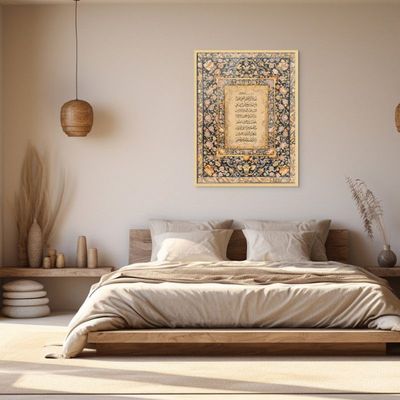Framed Islamic Wall Art of Ayat ul Kursi, Arabic Calligraphy Wall Decor for Living Room and Bedroom, Framed Fine Art L3xW60xH80 - Light Oak Frame
