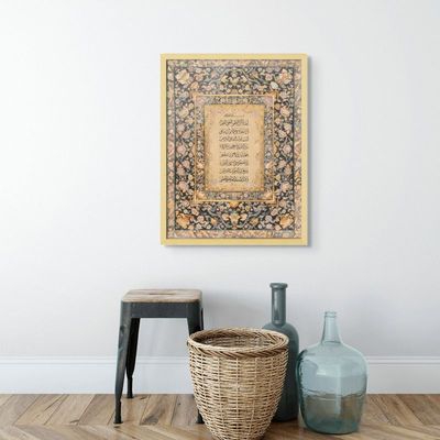 Framed Islamic Wall Art of Ayat ul Kursi, Arabic Calligraphy Wall Decor for Living Room and Bedroom, Framed Fine Art L3xW60xH80 - Light Oak Frame