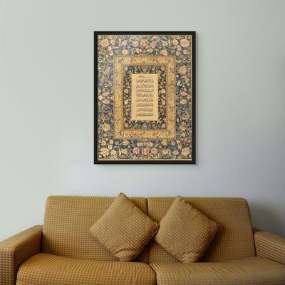 Framed Islamic Wall Art of Ayat ul Kursi, Arabic Calligraphy Wall Decor for Living Room and Bedroom, Framed Fine Art L3xW45xH60 - Black Frame