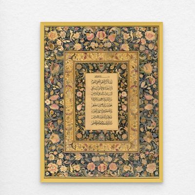 Framed Islamic Wall Art of Ayat ul Kursi, Arabic Calligraphy Wall Decor for Living Room and Bedroom, Framed Fine Art L3xW30xH40 - Gold Frame