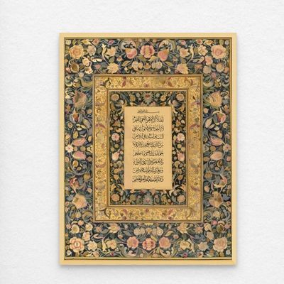 Framed Islamic Wall Art of Ayat ul Kursi, Arabic Calligraphy Wall Decor for Living Room and Bedroom, Framed Fine Art L3xW30xH40 - Light Oak Frame