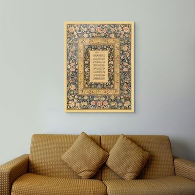 Framed Islamic Wall Art of Ayat ul Kursi, Arabic Calligraphy Wall Decor for Living Room and Bedroom, Framed Fine Art L3xW75xH100 - Light Oak Frame
