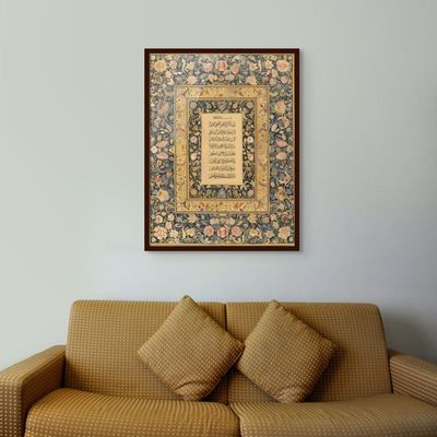 Framed Islamic Wall Art of Ayat ul Kursi, Arabic Calligraphy Wall Decor for Living Room and Bedroom, Framed Fine Art L3xW75xH100 - Dark Oak Frame