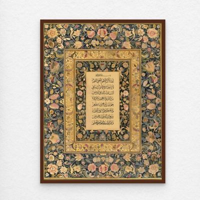 Framed Islamic Wall Art of Ayat ul Kursi, Arabic Calligraphy Wall Decor for Living Room and Bedroom, Framed Fine Art L3xW75xH100 - Dark Oak Frame