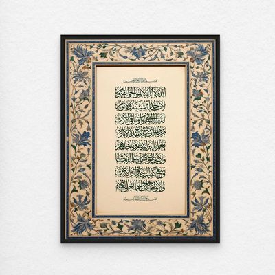 Framed Islamic Wall Art of Ayat ul Kursi, Arabic Calligraphy Wall Decor for Living Room and Bedroom, Framed Fine Art L3xW60xH80 - Black Frame