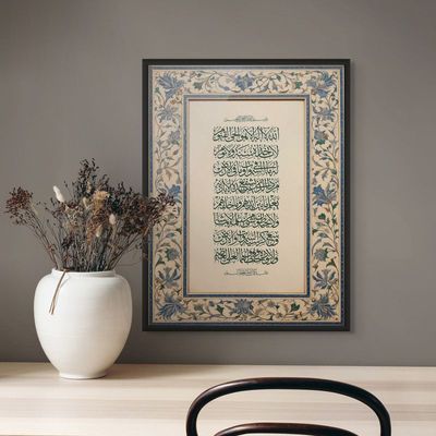Framed Islamic Wall Art of Ayat ul Kursi, Arabic Calligraphy Wall Decor for Living Room and Bedroom, Framed Fine Art L3xW75xH100 - Black Frame