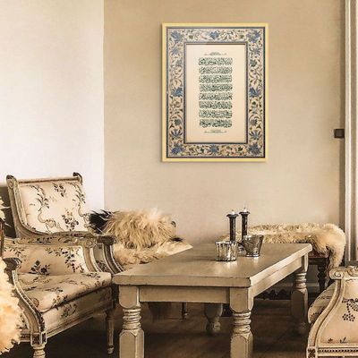 Framed Islamic Wall Art of Ayat ul Kursi, Arabic Calligraphy Wall Decor for Living Room and Bedroom, Framed Fine Art L3xW45xH60 - Light Oak Frame