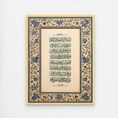 Framed Islamic Wall Art of Ayat ul Kursi, Arabic Calligraphy Wall Decor for Living Room and Bedroom, Framed Fine Art L3xW60xH80 - Light Oak Frame