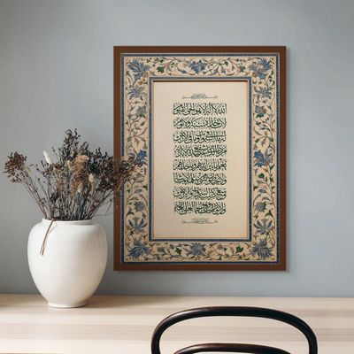 Framed Islamic Wall Art of Ayat ul Kursi, Arabic Calligraphy Wall Decor for Living Room and Bedroom, Framed Fine Art L3xW75xH100 - Dark Oak Frame