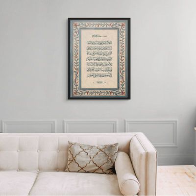 Framed Islamic Wall Art of Ayat ul Kursi, Arabic Calligraphy Wall Decor for Living Room and Bedroom, Framed Fine Art L3xW60xH80 - Black Frame