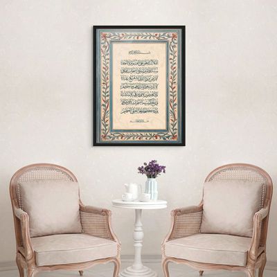Framed Islamic Wall Art of Ayat ul Kursi, Arabic Calligraphy Wall Decor for Living Room and Bedroom, Framed Fine Art L3xW60xH80 - Black Frame
