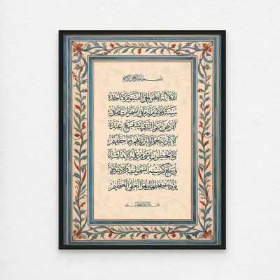 Framed Islamic Wall Art of Ayat ul Kursi, Arabic Calligraphy Wall Decor for Living Room and Bedroom, Framed Fine Art L3xW75xH100 - Black Frame