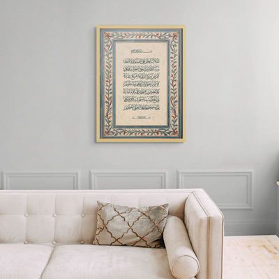 Framed Islamic Wall Art of Ayat ul Kursi, Arabic Calligraphy Wall Decor for Living Room and Bedroom, Framed Fine Art L3xW75xH100 - Light Oak Frame