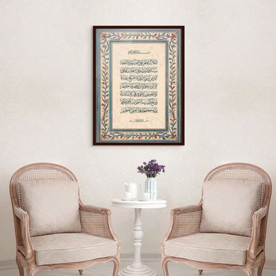 Framed Islamic Wall Art of Ayat ul Kursi, Arabic Calligraphy Wall Decor for Living Room and Bedroom, Framed Fine Art L3xW75xH100 - Dark Oak Frame