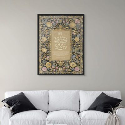 Framed Islamic Wall Art of Dua - Rabbi Shrahli Sadri with Translation, Quran Verse, Arabic Calligraphy, Wall Decor for Living Room and Bedroom, Framed Fine Art L3xW60xH80 - Black Frame