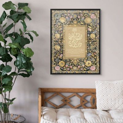 Framed Islamic Wall Art of Dua - Rabbi Shrahli Sadri with Translation, Quran Verse, Arabic Calligraphy, Wall Decor for Living Room and Bedroom, Framed Fine Art L3xW60xH80 - Black Frame
