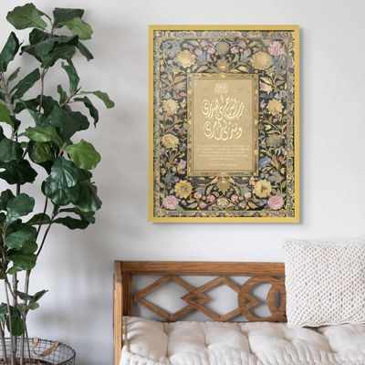 Framed Islamic Wall Art of Dua - Rabbi Shrahli Sadri with Translation, Quran Verse, Arabic Calligraphy, Wall Decor for Living Room and Bedroom, Framed Fine Art L3xW75xH100 - Gold Frame