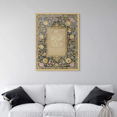 Framed Islamic Wall Art of Dua - Rabbi Shrahli Sadri with Translation, Quran Verse, Arabic Calligraphy, Wall Decor for Living Room and Bedroom, Framed Fine Art L3xW75xH100 - Light Oak Frame