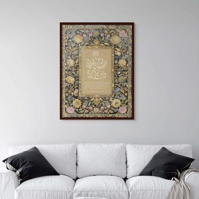 Framed Islamic Wall Art of Dua - Rabbi Shrahli Sadri with Translation, Quran Verse, Arabic Calligraphy, Wall Decor for Living Room and Bedroom, Framed Fine Art L3xW75xH100 - Dark Oak Frame