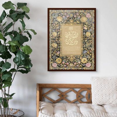 Framed Islamic Wall Art of Dua - Rabbi Shrahli Sadri with Translation, Quran Verse, Arabic Calligraphy, Wall Decor for Living Room and Bedroom, Framed Fine Art L3xW75xH100 - Dark Oak Frame