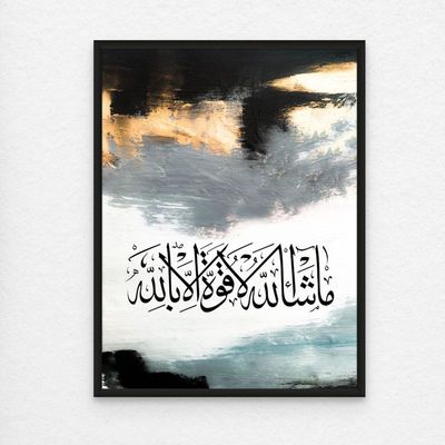 Framed Islamic Wall Art of MashAllah La Hawla Wala Quwwata Illa Billah, Islamic Decor for Home, Religious Wall Art, Islamic Wall Decor for Home & Office, Arabic Calligraphy Abstract Art, Framed Fine Art L3xW75xH100 - Black Frame Framed Islamic Wall Art of MashAllah La Hawla Wala Quwwata Illa Billah, Islamic Decor for Home, Religious Wall Art, Islamic Wall Decor for Home & Office, Arabic Calligraphy Abstract Art, Framed Fine Art L3xW75xH100 - Black Frame