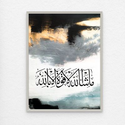 Framed Islamic Wall Art of MashAllah La Hawla Wala Quwwata Illa Billah, Islamic Decor for Home, Religious Wall Art, Islamic Wall Decor for Home & Office, Arabic Calligraphy Abstract Art, Framed Fine Art L3xW60xH80 - Silver Frame Framed Islamic Wall Art of MashAllah La Hawla Wala Quwwata Illa Billah, Islamic Decor for Home, Religious Wall Art, Islamic Wall Decor for Home & Office, Arabic Calligraphy Abstract Art, Framed Fine Art L3xW60xH80 - Silver Frame