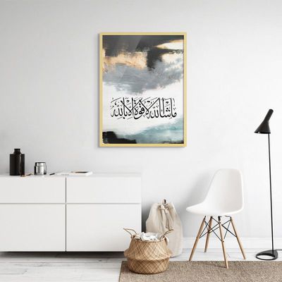 Framed Islamic Wall Art of MashAllah La Hawla Wala Quwwata Illa Billah, Islamic Decor for Home, Religious Wall Art, Islamic Wall Decor for Home & Office, Arabic Calligraphy Abstract Art, Framed Fine Art L3xW45xH60 - Light Oak Frame