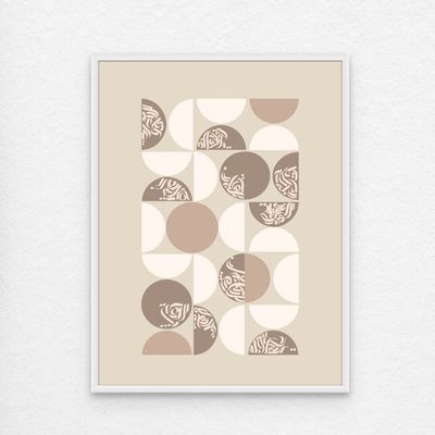 Framed Boho Islamic Wall Art of Arabic Calligraphy Islamic Decor for Home, Boho Shapes Wall Art, Minimal Modern Islamic Wall Decor for Home & Office, Arabic Calligraphy Abstract Art, Framed Fine Art L3xW45xH60 - White Frame