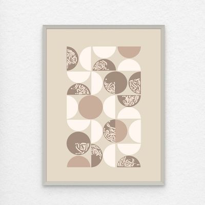 Framed Boho Islamic Wall Art of Arabic Calligraphy Islamic Decor for Home, Boho Shapes Wall Art, Minimal Modern Islamic Wall Decor for Home & Office, Arabic Calligraphy Abstract Art, Framed Fine Art L3xW75xH100 - Silver Frame