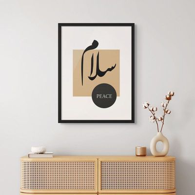 Framed Modern Islamic Wall Art - SALAM (Peace) Islamic Decor for Home, Minimal Islamic Wall Art, Islamic Wall Decor for Home & Office, Arabic Calligraphy Art, Framed Fine Art L3xW45xH60 - Black Frame