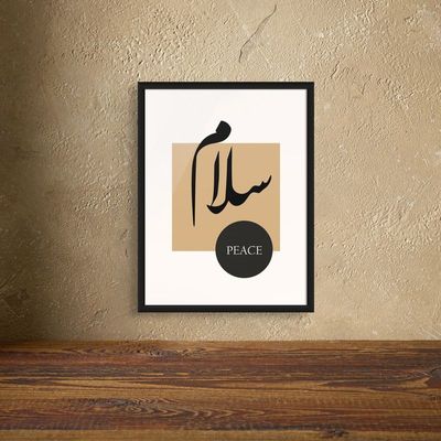 Framed Modern Islamic Wall Art - SALAM (Peace) Islamic Decor for Home, Minimal Islamic Wall Art, Islamic Wall Decor for Home & Office, Arabic Calligraphy Art, Framed Fine Art L3xW45xH60 - Black Frame