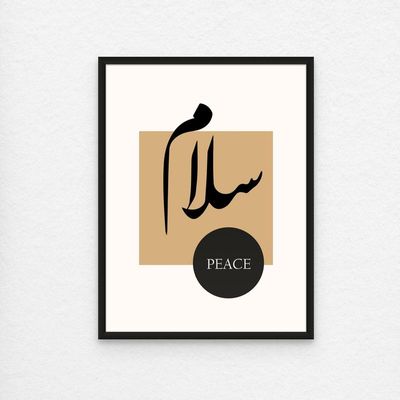 Framed Modern Islamic Wall Art - SALAM (Peace) Islamic Decor for Home, Minimal Islamic Wall Art, Islamic Wall Decor for Home & Office, Arabic Calligraphy Art, Framed Fine Art L3xW75xH100 - Black Frame