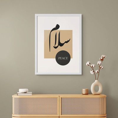 Framed Modern Islamic Wall Art - SALAM (Peace) Islamic Decor for Home, Minimal Islamic Wall Art, Islamic Wall Decor for Home & Office, Arabic Calligraphy Art, Framed Fine Art L3xW45xH60 - White Frame