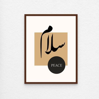 Framed Modern Islamic Wall Art - SALAM (Peace) Islamic Decor for Home, Minimal Islamic Wall Art, Islamic Wall Decor for Home & Office, Arabic Calligraphy Art, Framed Fine Art L3xW60xH80 - Dark Oak Frame