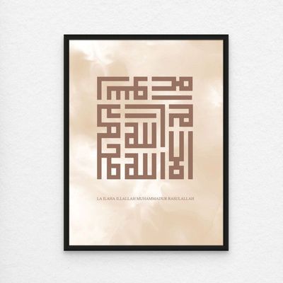 Framed Kufi Islamic Wall Art of Kalima Shahada, La Ilaha Illallah Islamic Decor for Home, Modern Islamic Wall Decor for Home & Office, Kufic Arabic Calligraphy Minimal Art, Framed Fine Art L3xW30xH40 - Black Frame