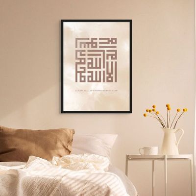 Framed Kufi Islamic Wall Art of Kalima Shahada, La Ilaha Illallah Islamic Decor for Home, Modern Islamic Wall Decor for Home & Office, Kufic Arabic Calligraphy Minimal Art, Framed Fine Art L3xW30xH40 - Black Frame
