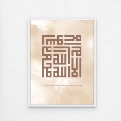 Framed Kufi Islamic Wall Art of Kalima Shahada, La Ilaha Illallah Islamic Decor for Home, Modern Islamic Wall Decor for Home & Office, Kufic Arabic Calligraphy Minimal Art, Framed Fine Art L3xW45xH60 - White Frame