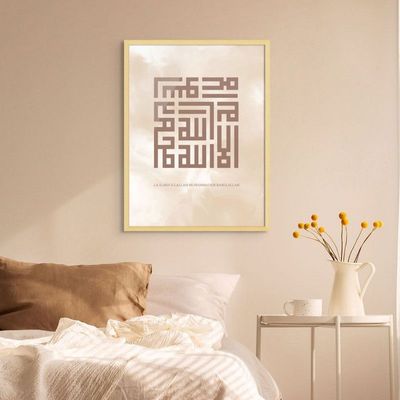 Framed Kufi Islamic Wall Art of Kalima Shahada, La Ilaha Illallah Islamic Decor for Home, Modern Islamic Wall Decor for Home & Office, Kufic Arabic Calligraphy Minimal Art, Framed Fine Art L3xW75xH100 - Light Oak Frame