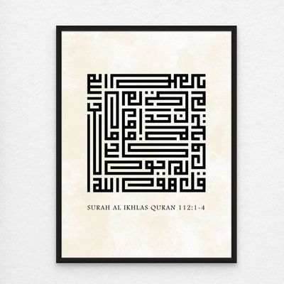 Framed Kufi Islamic Wall Art of Surah Ikhlas, Islamic Decor for Home, Modern Islamic Wall Decor for Home & Office, Quran Verses, Kufic Arabic Calligraphy Minimal Art, Framed Fine Art L3xW30xH40 - Black Frame